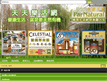 Tablet Screenshot of parnatural.com